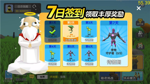 沙雕求生999999金币下载