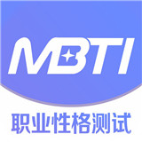 mbti免费完整版app下载