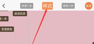 思维导图制作app免费版下载