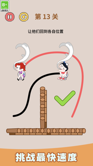 画线大闯关手机游戏下载