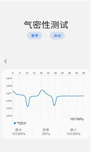 samhelper气密性测试最新版下载安装