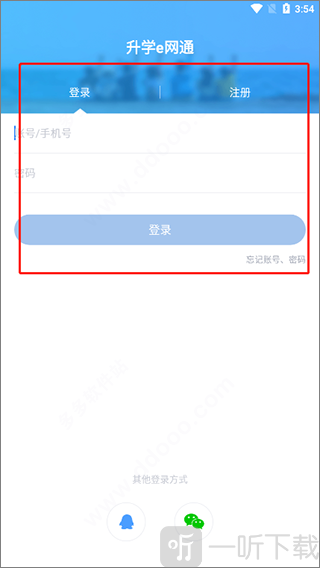 升学e网通app最新版下载