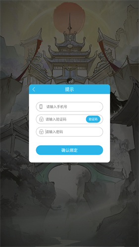 立地成仙游戏手机版下载安装
