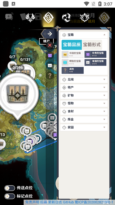 空荧酒馆原神地图手机版下载
