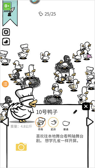 怪鸭世界MOD内置菜单免广告下载