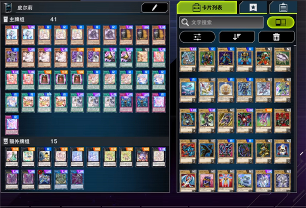 master duel手机端下载
