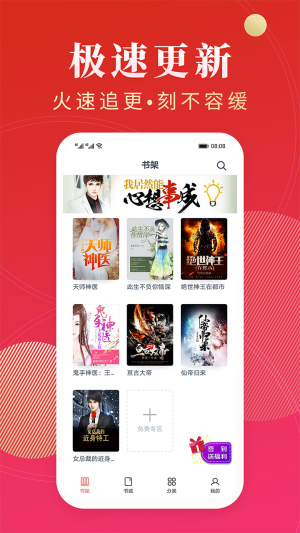 点众阅读老版本下载安装