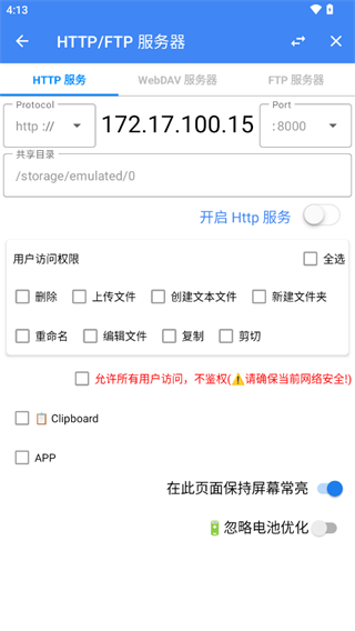 FV文件管理器手机版专业版下载