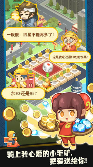 有间中餐厅免广告版最新版游戏下载