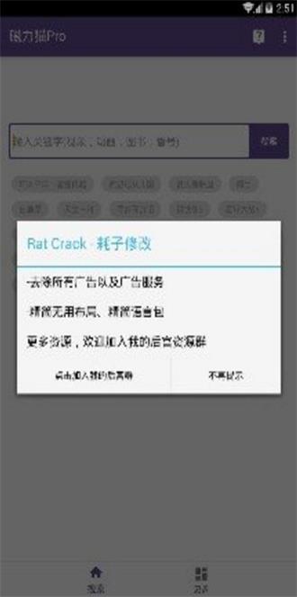 bt磁力屋搜索工具最新版下载