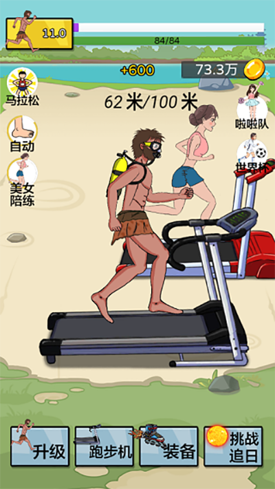 夸父追日2024最新版免广告版下载