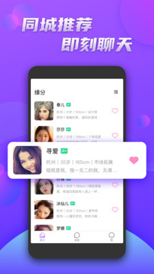 暖聊app最新版免费下载