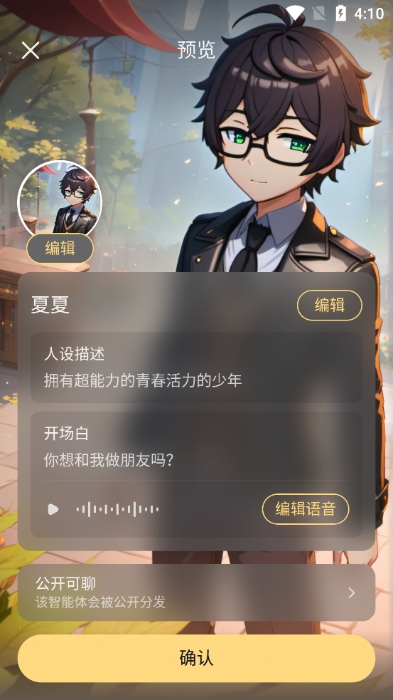 星野app最新版下载安装