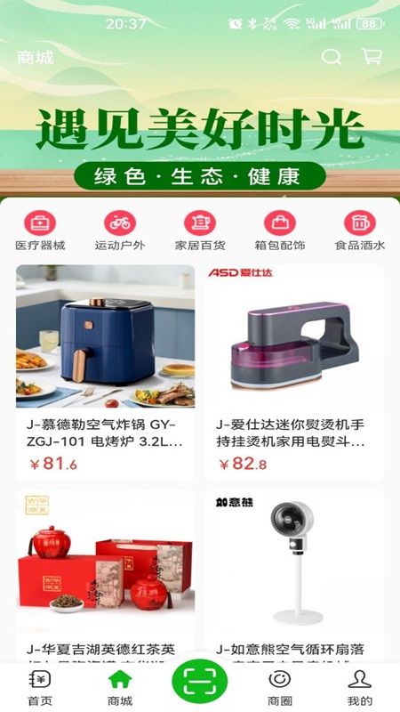 众鑫记账免费版下载