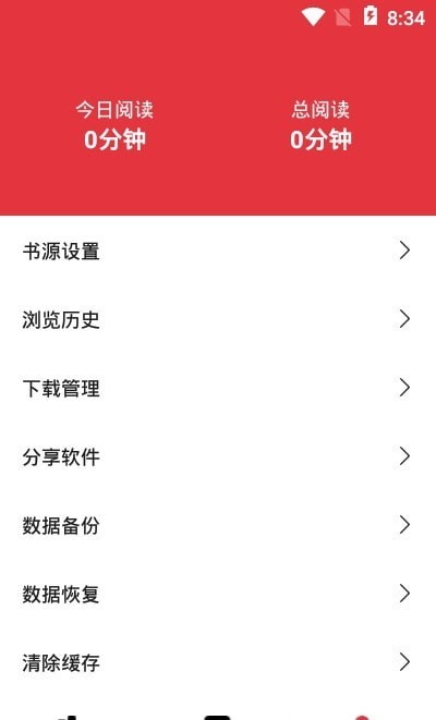 西瓜书屋御宅屋下载