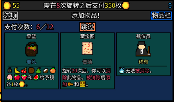 幸运房东2.0手游下载