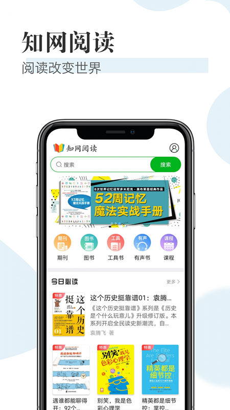 知网阅读手机版app免费下载
