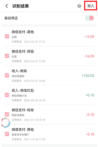 一木记账最新版5.6.8免费下载
