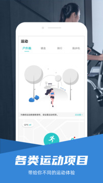 舒华运动app免费下载