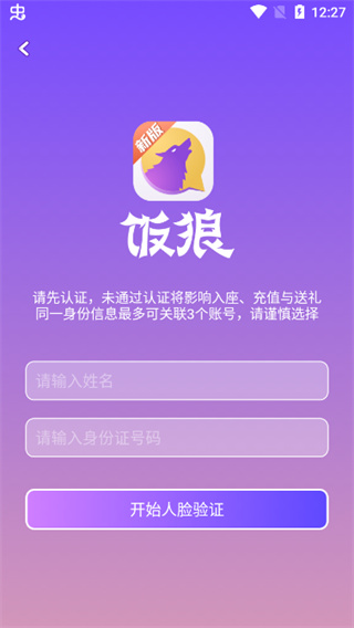 饭狼app免费下载
