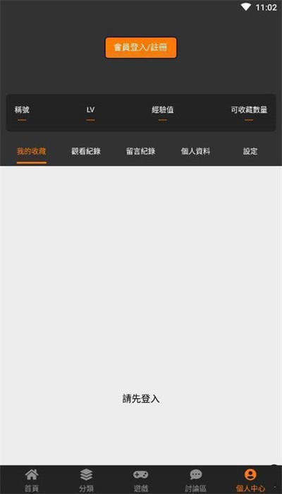 JMComic2最新版1.68免费下载