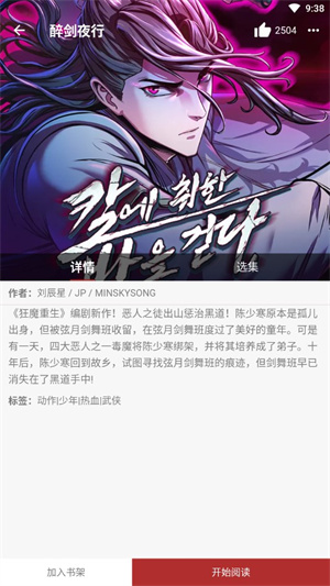 笨笨熊漫画最新版本下载