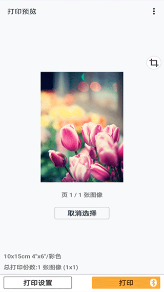 佳能打印app2.7.3手机下载