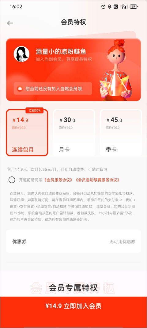 当燃最新版app免费版下载