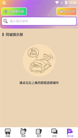 饭狼app免费下载