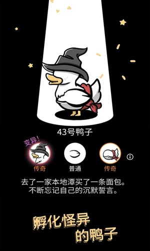 怪鸭世界MOD内置菜单免广告下载