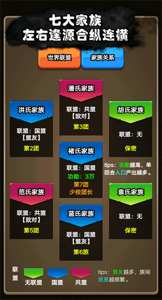 代号家族崛起折相思下载