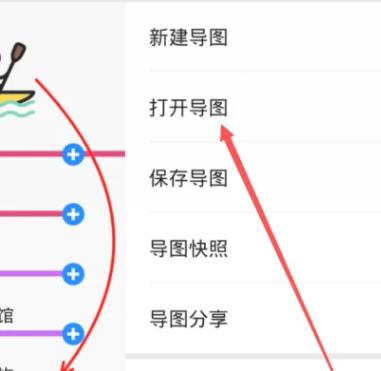 思维导图制作app免费版下载