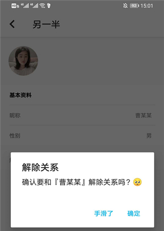 bind安卓版免费下载