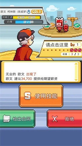 口袋公司免费版下载