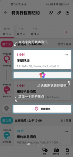 Funlidayapp安卓版下载