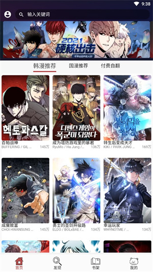笨笨熊漫画最新版本下载