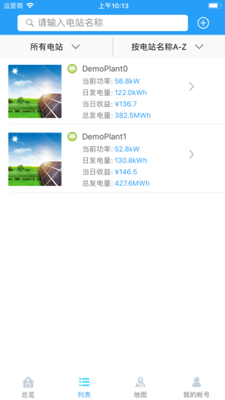 护光者光伏app下载安装