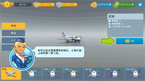 机场模拟器大亨中文版手游下载最新版