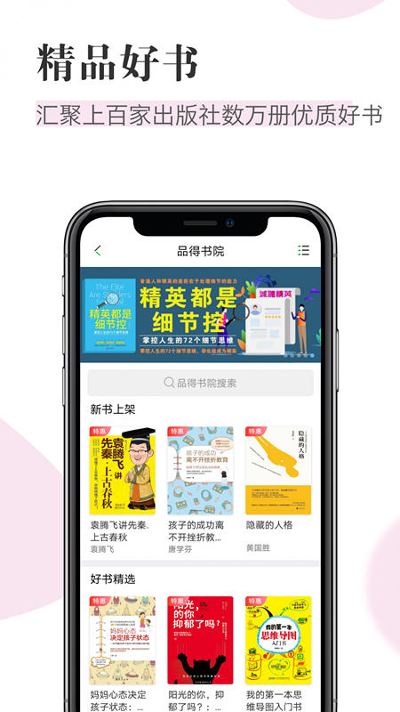 知网阅读手机版app免费下载
