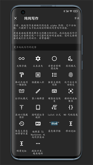 纯纯写作安卓版免费下载