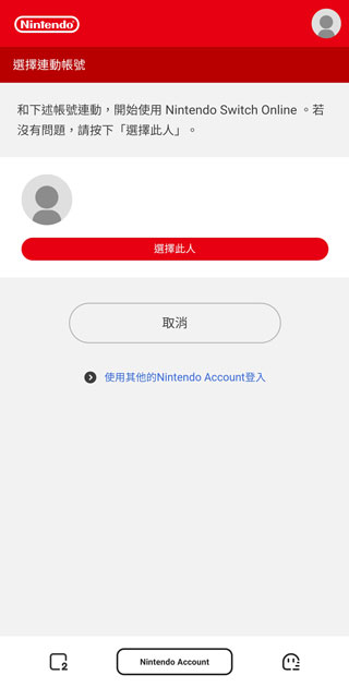 nintendo switch online最新版本下载