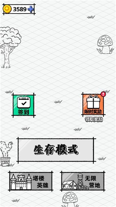 火柴人纸上大混战游戏手机版下载