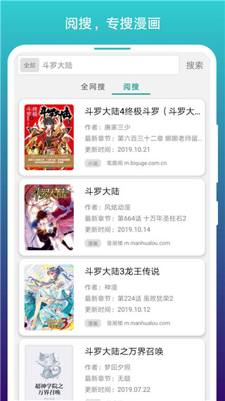免费漫画阅站2024最新版下载安装
