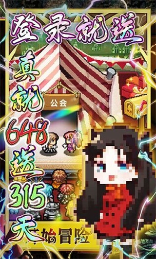 冒险与挖矿黑金版下载