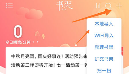 有兔阅读2024最新版本下载