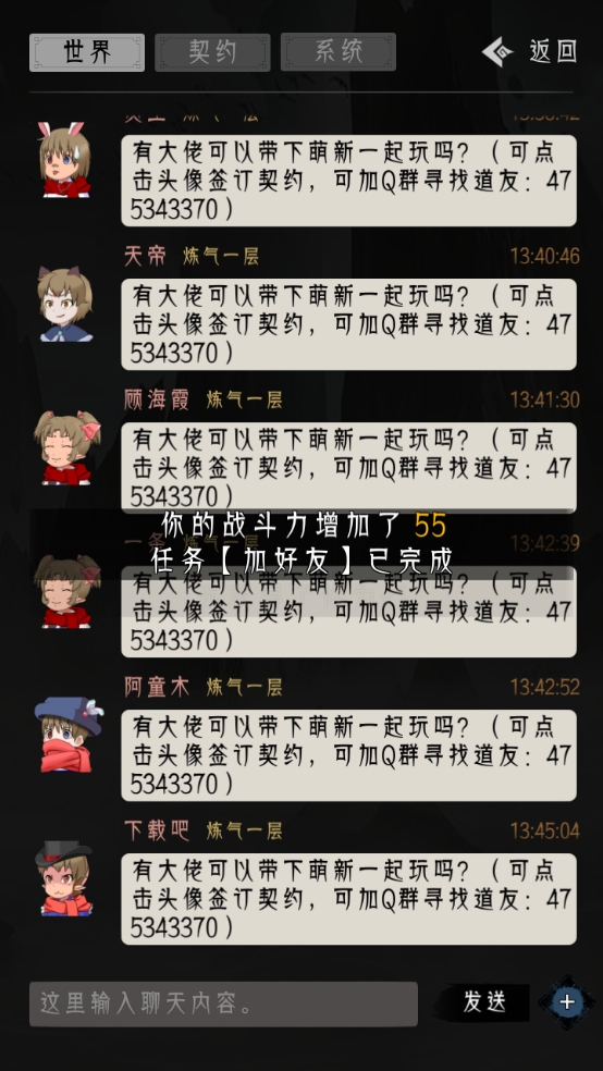 修仙重开模拟器内置修改器下载