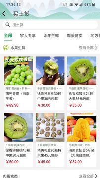 嗨走乡村app免费下载