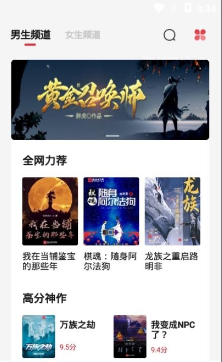 西瓜书屋御宅屋下载