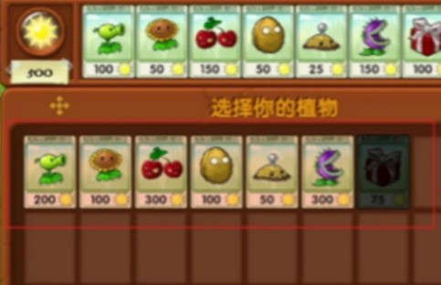 植物大战僵尸融合版手机版下载