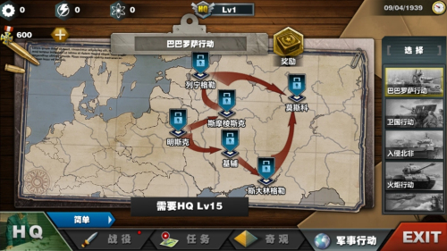 世界征服者3内置菜单版下载安装